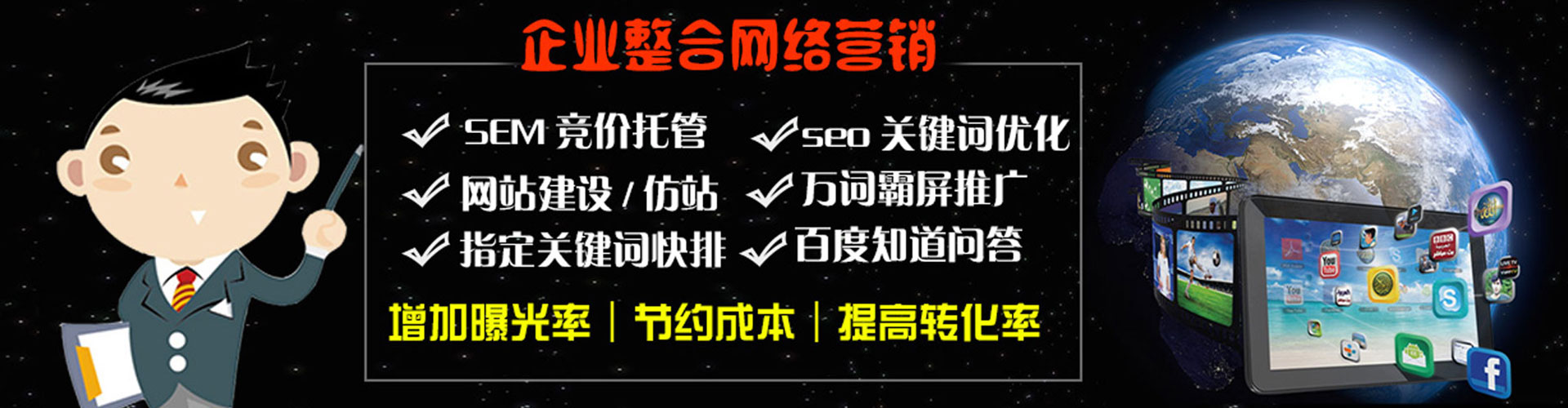 武陟sem广告